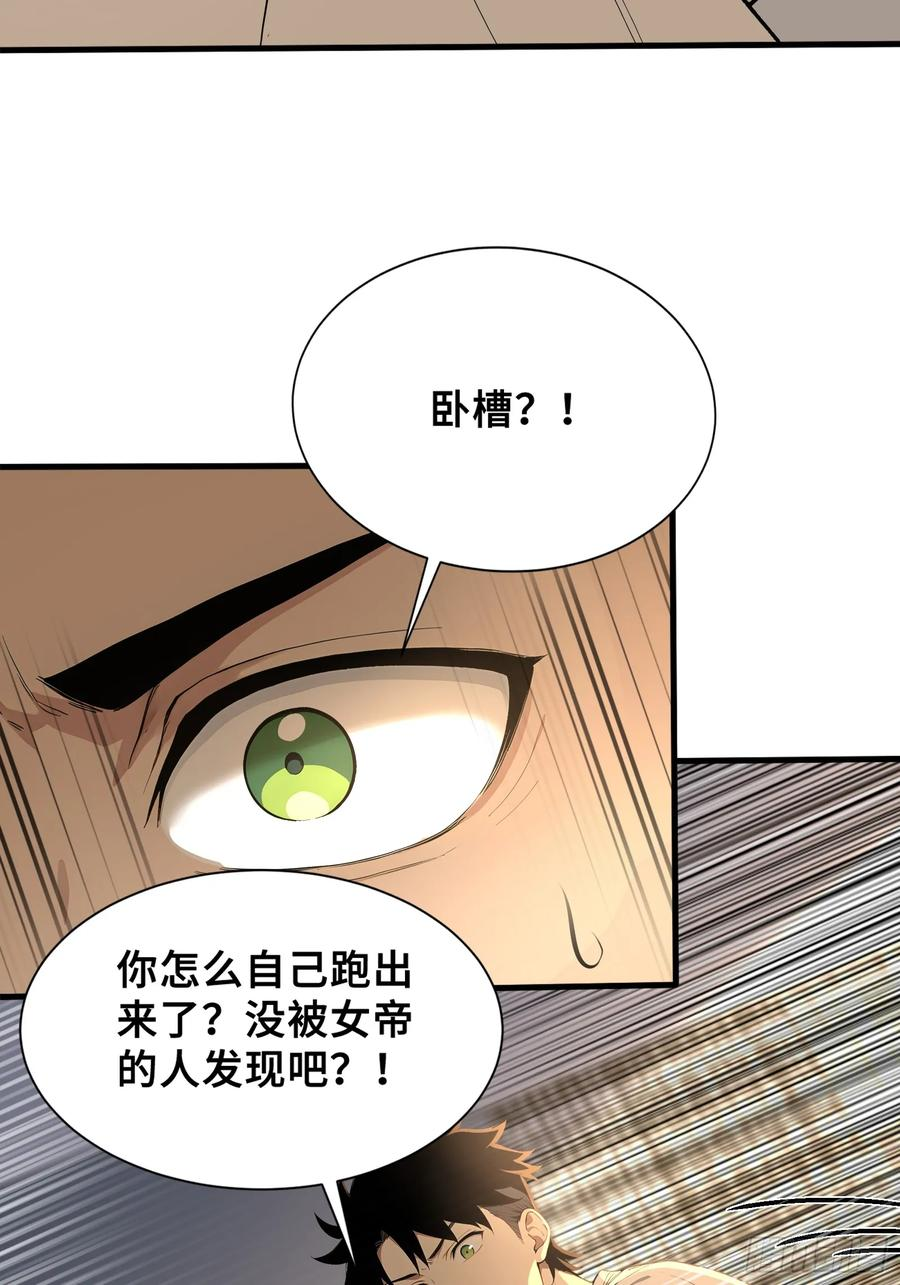 38 我打九星御兽师？ 第14页