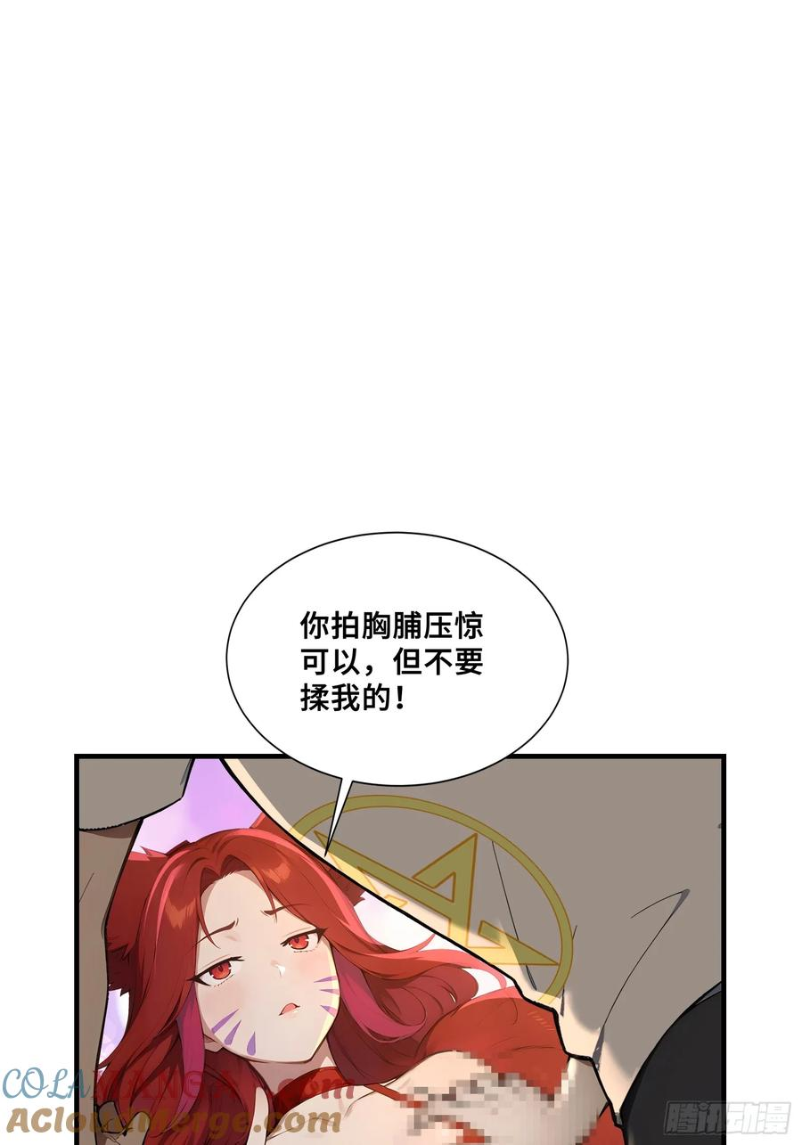 38 我打九星御兽师？ 第17页