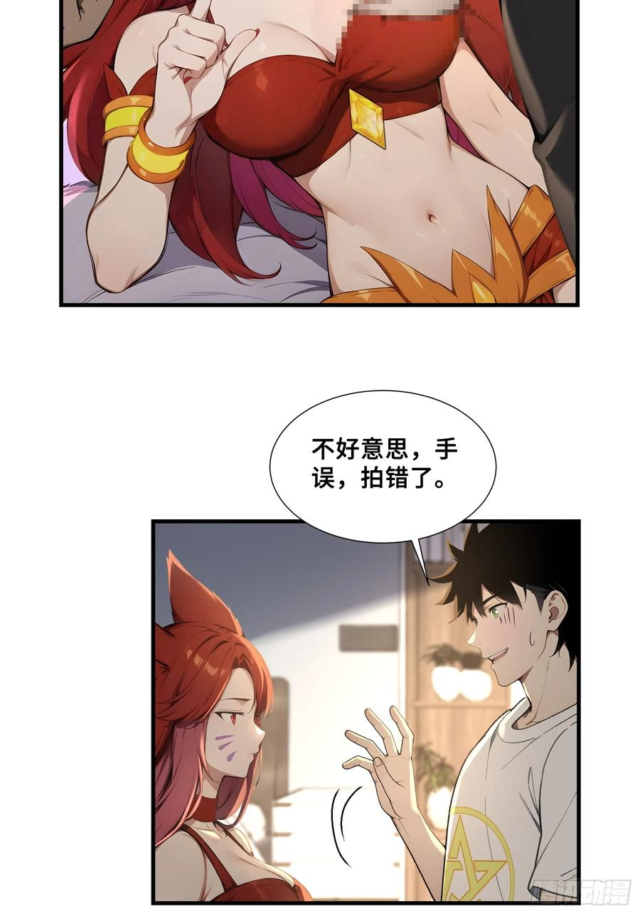 38 我打九星御兽师？ 第18页