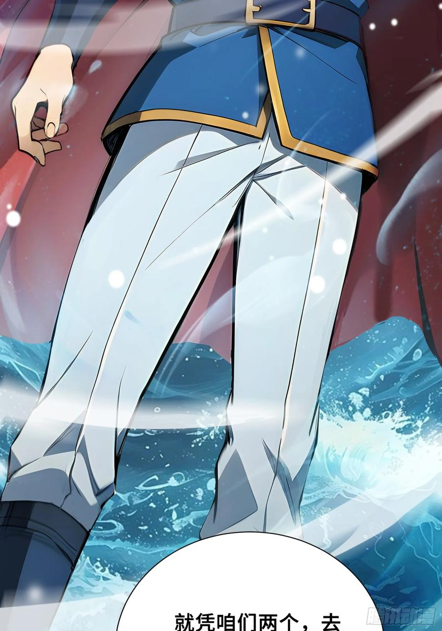 38 我打九星御兽师？ 第26页