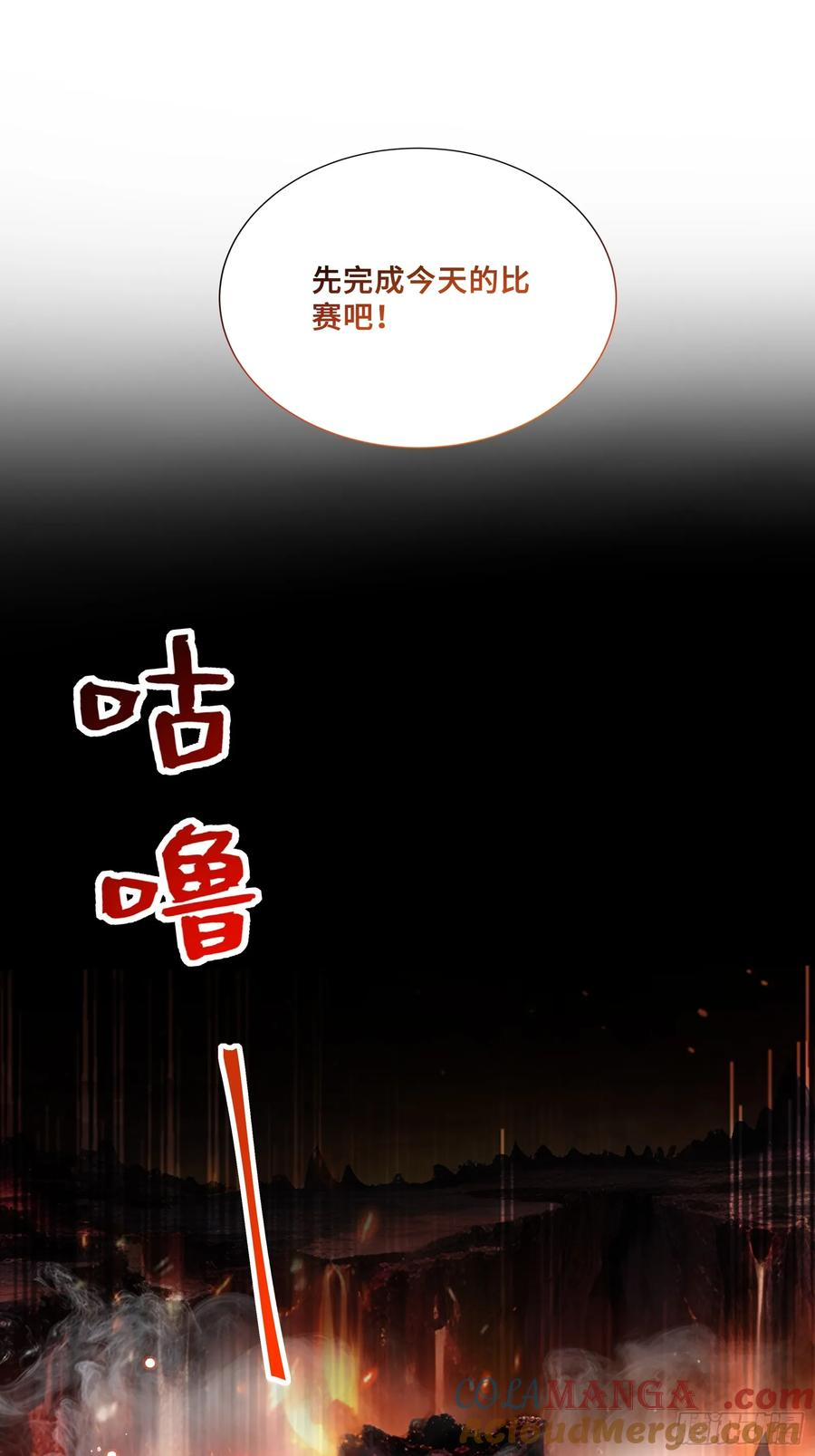 38 我打九星御兽师？ 第35页