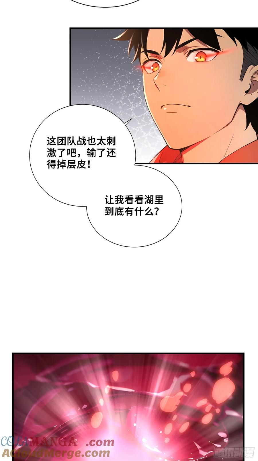 38 我打九星御兽师？ 第39页