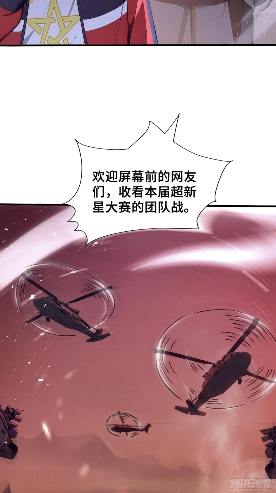 39 团队战，青龙VS 白虎 第5页