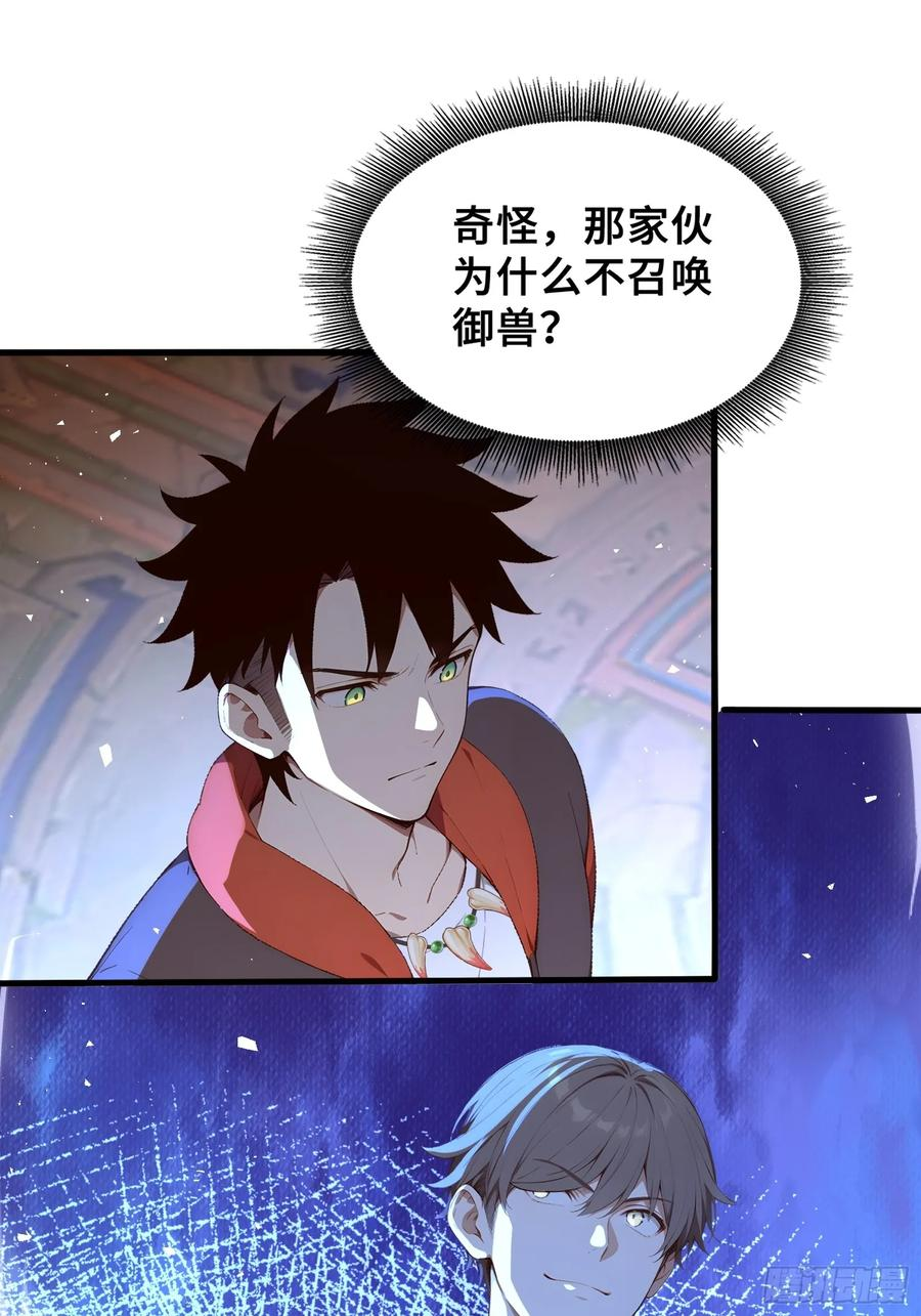 39 团队战，青龙VS 白虎 第15页