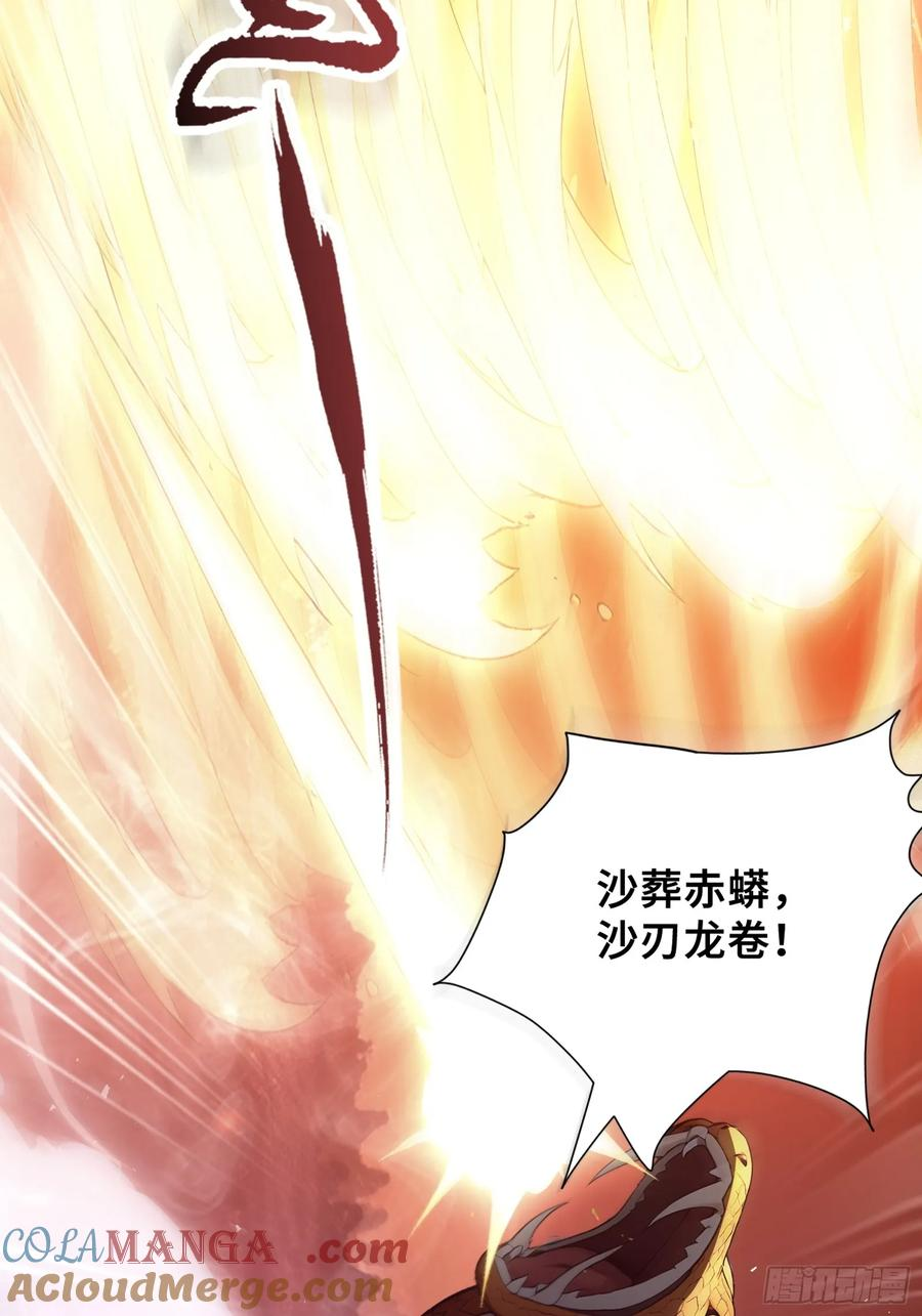 39 团队战，青龙VS 白虎 第28页