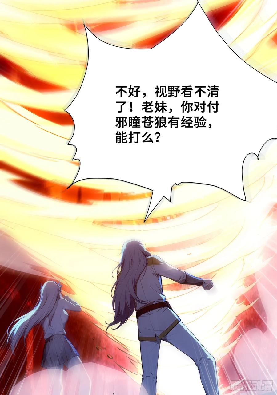 39 团队战，青龙VS 白虎 第32页