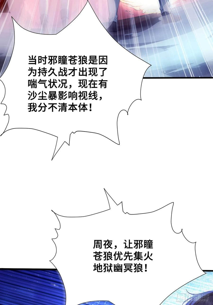 39 团队战，青龙VS 白虎 第33页
