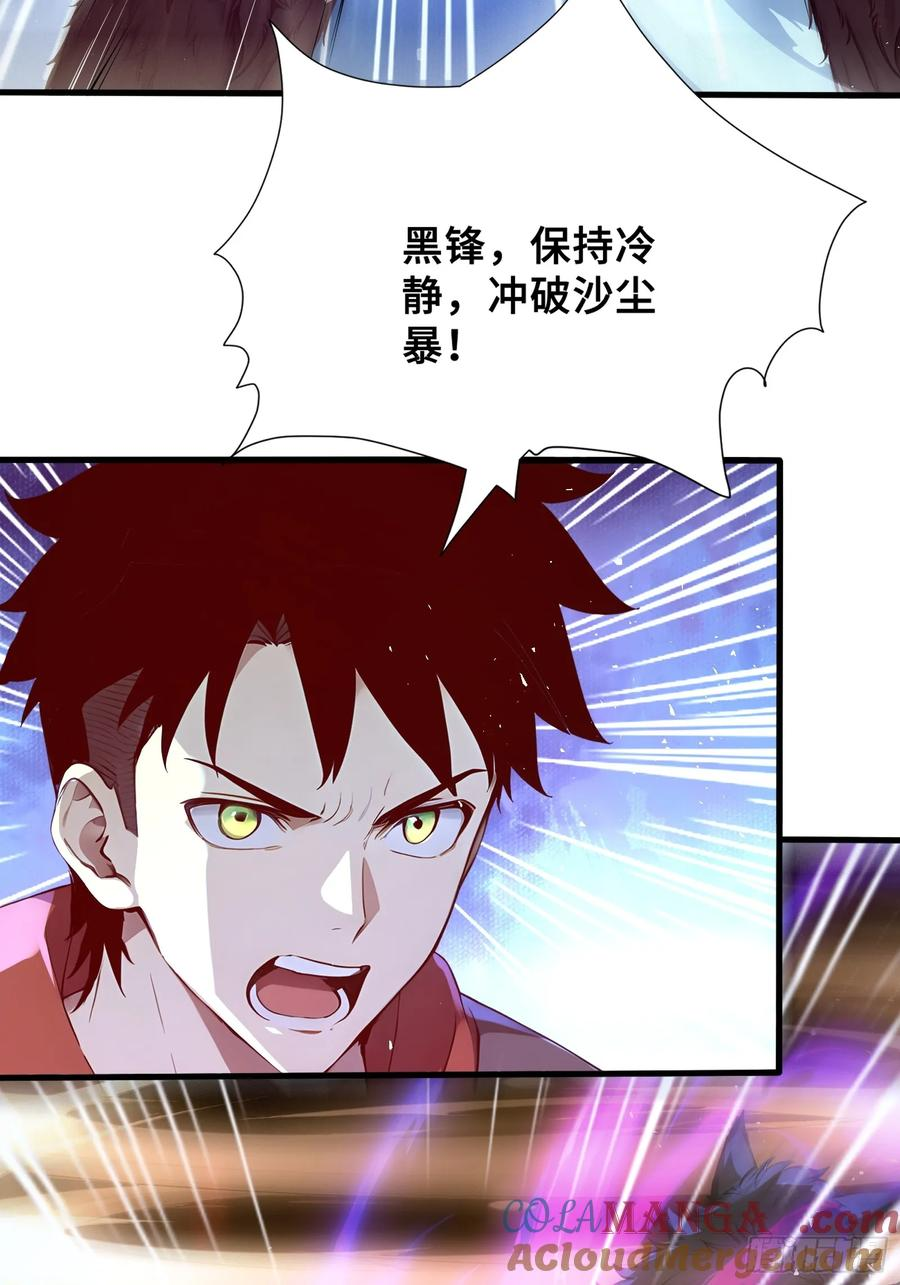39 团队战，青龙VS 白虎 第37页