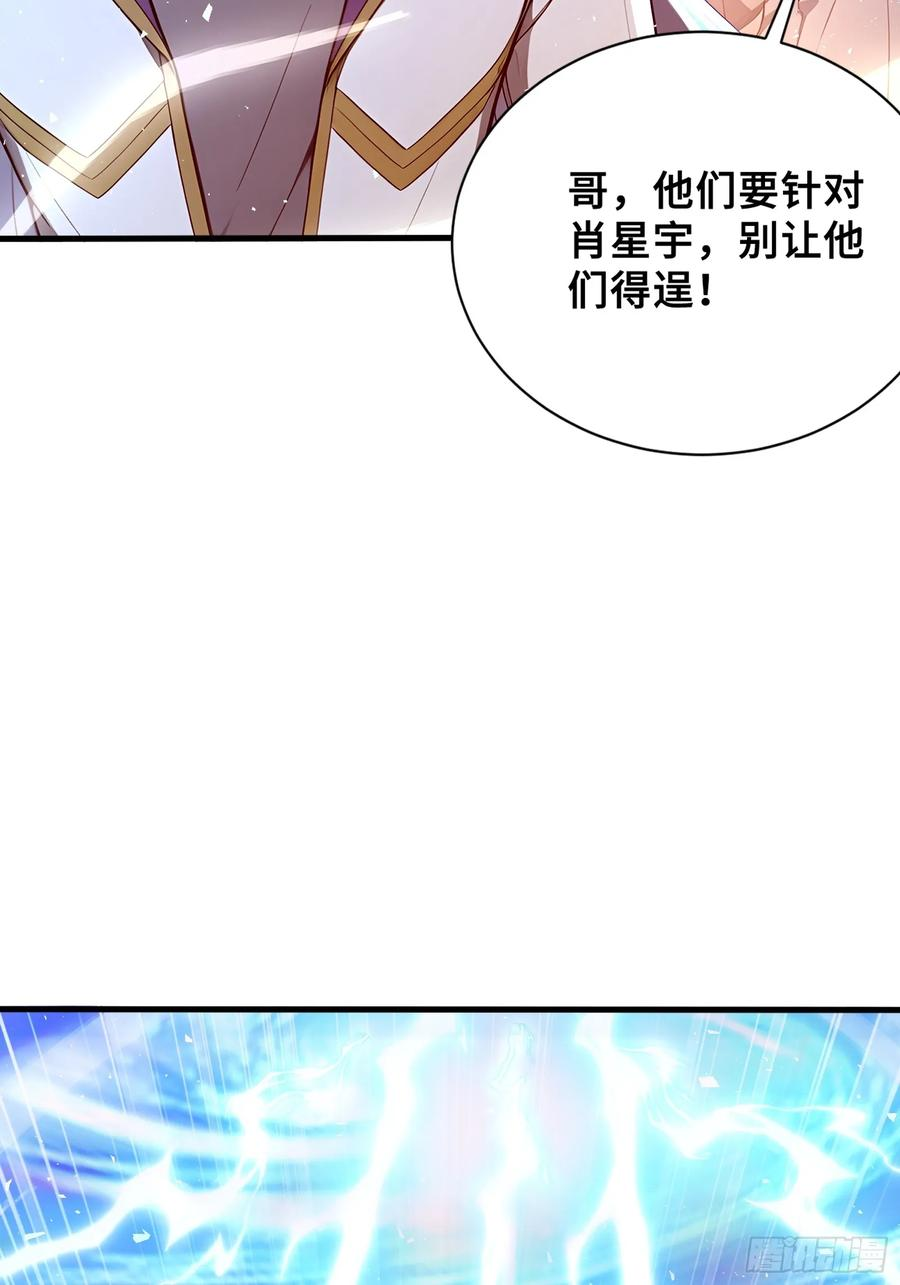 39 团队战，青龙VS 白虎 第48页