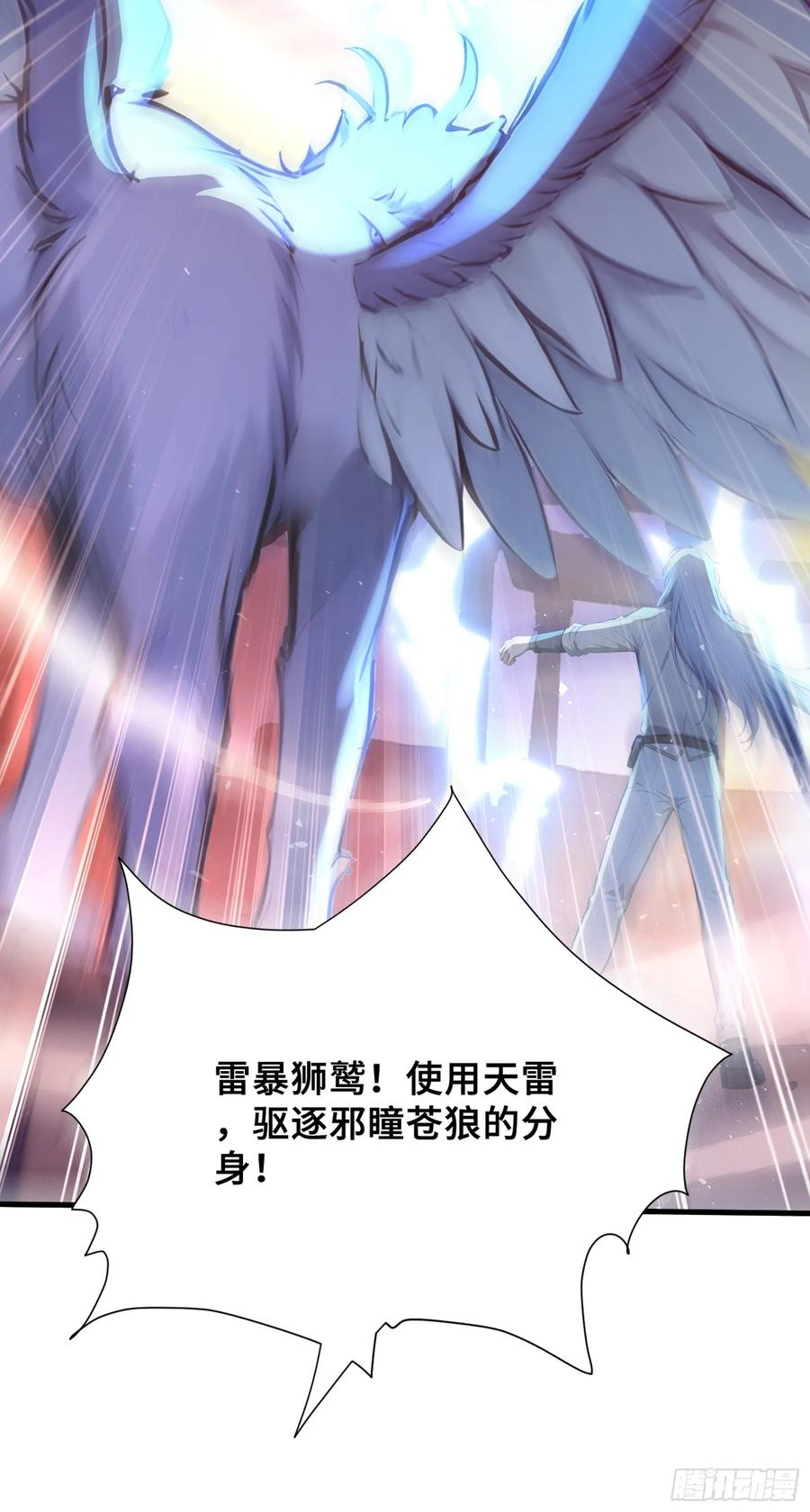 39 团队战，青龙VS 白虎 第50页