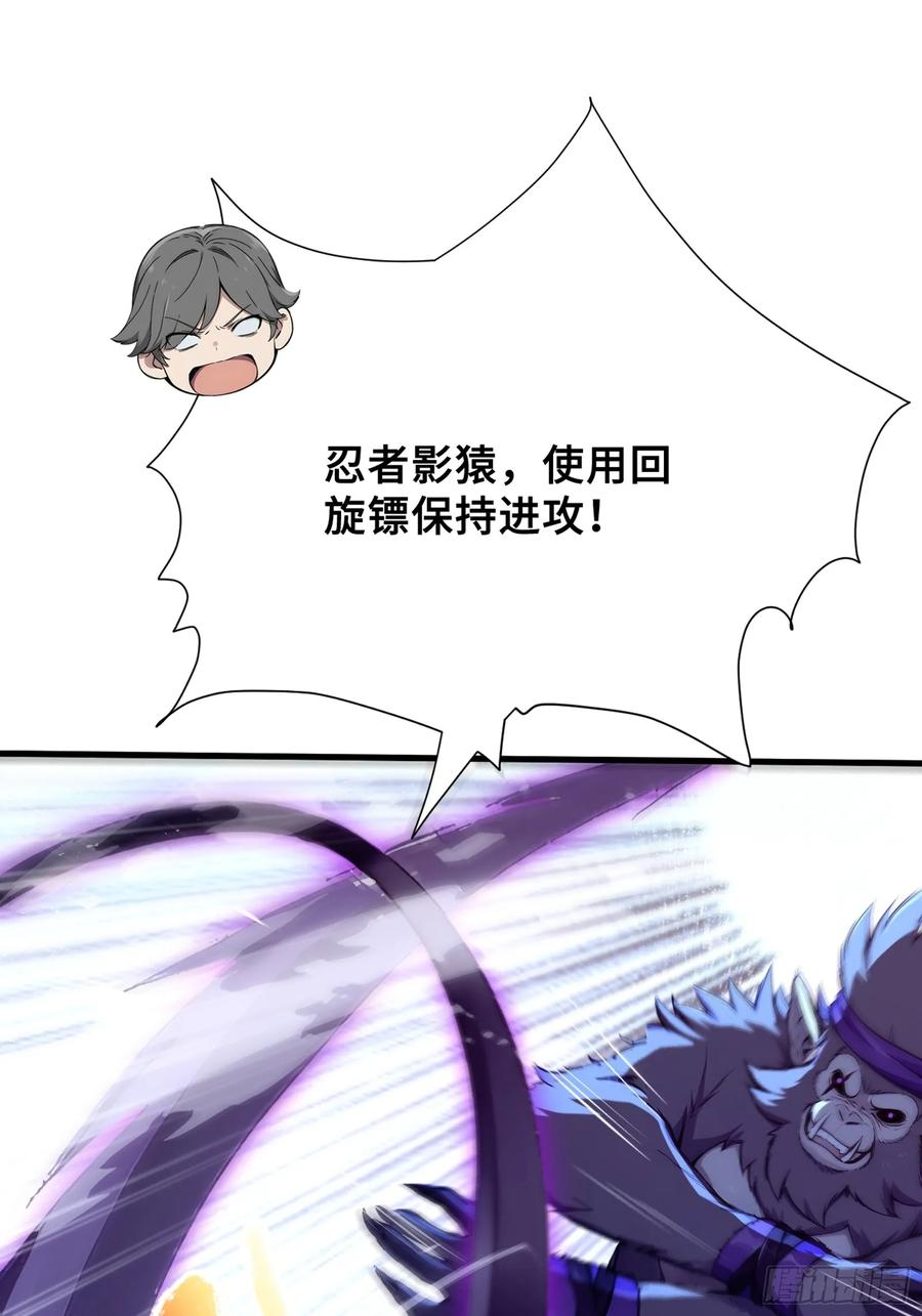 39 团队战，青龙VS 白虎 第53页