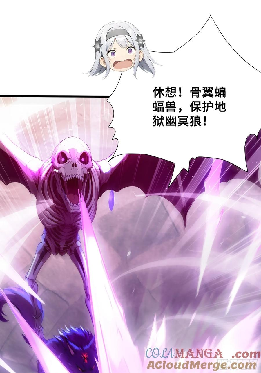 39 团队战，青龙VS 白虎 第55页