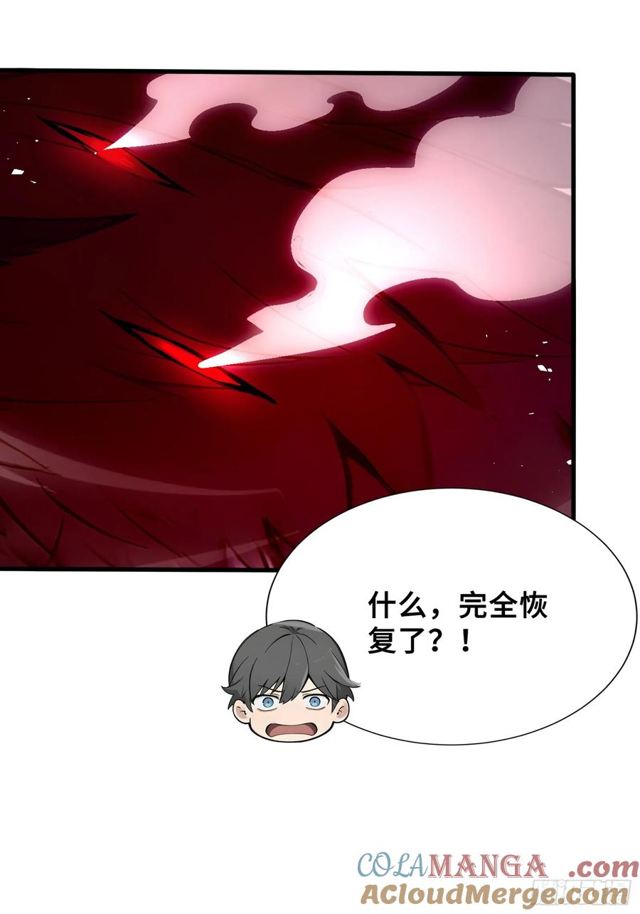 39 团队战，青龙VS 白虎 第61页