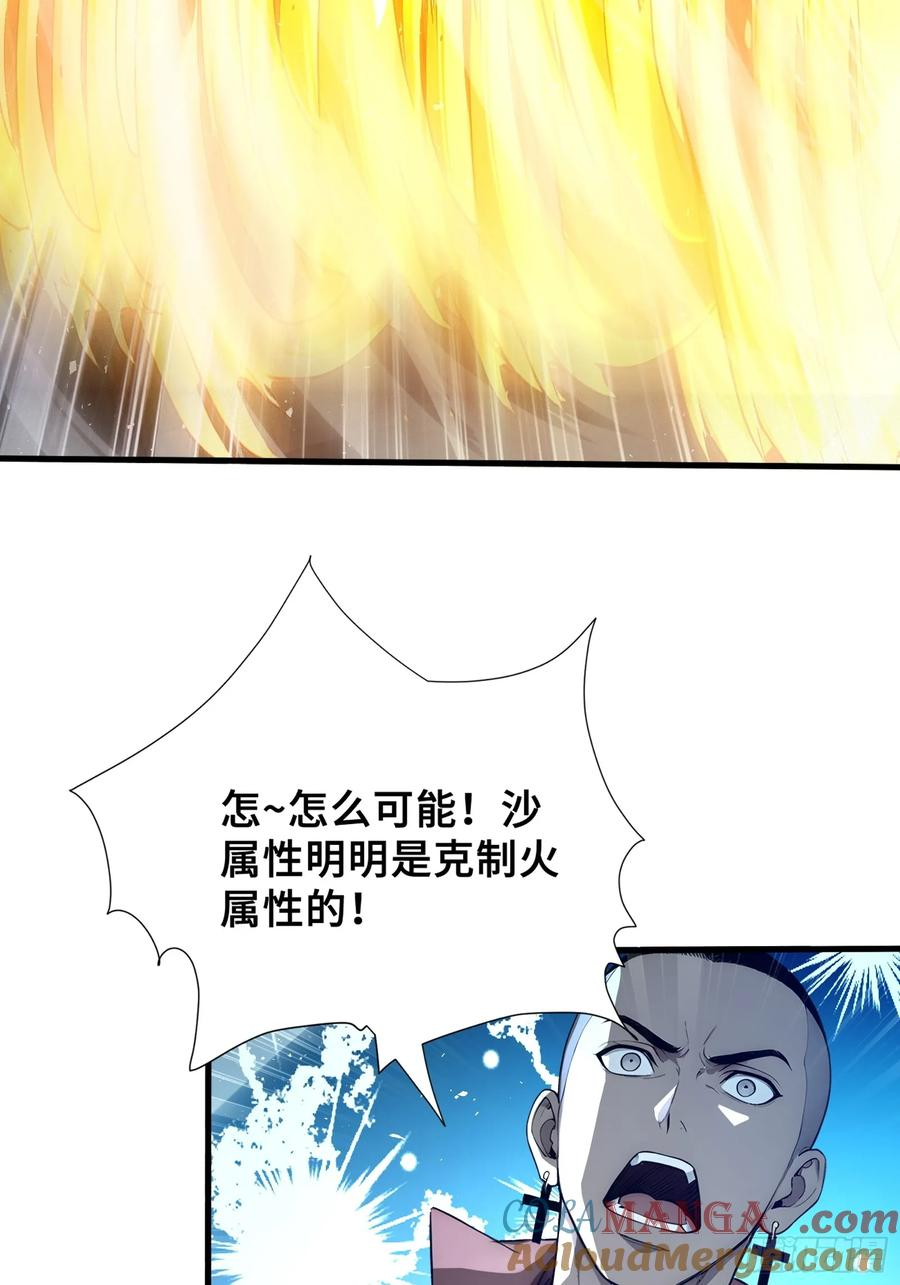 40 超出认知的御兽 第22页