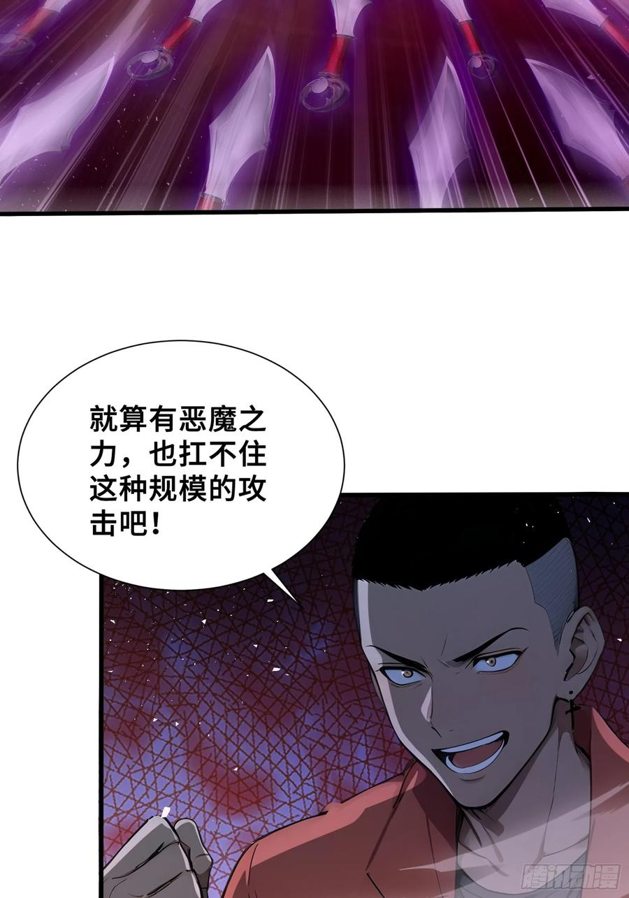 40 超出认知的御兽 第39页