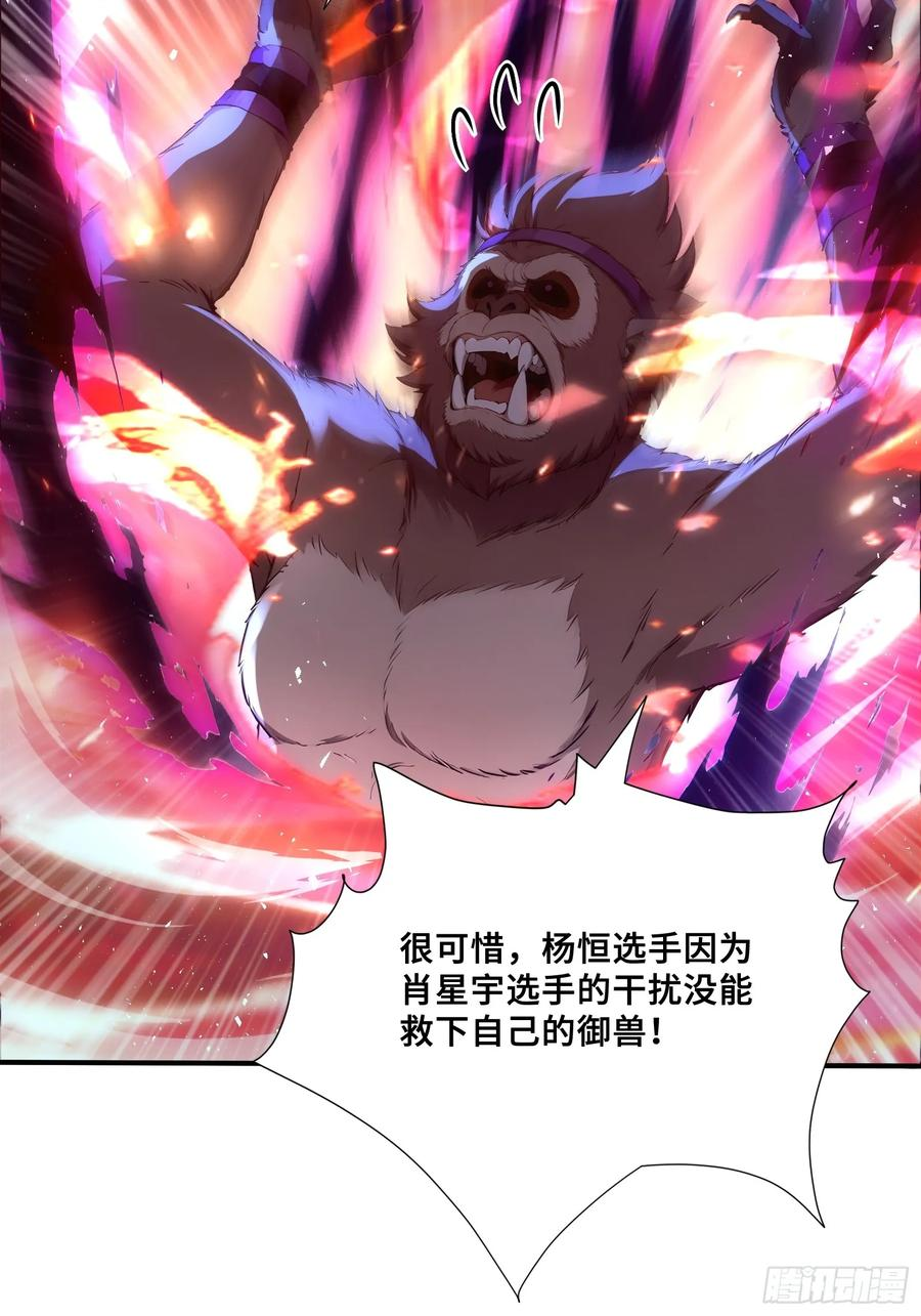 41 光之一闪 第5页