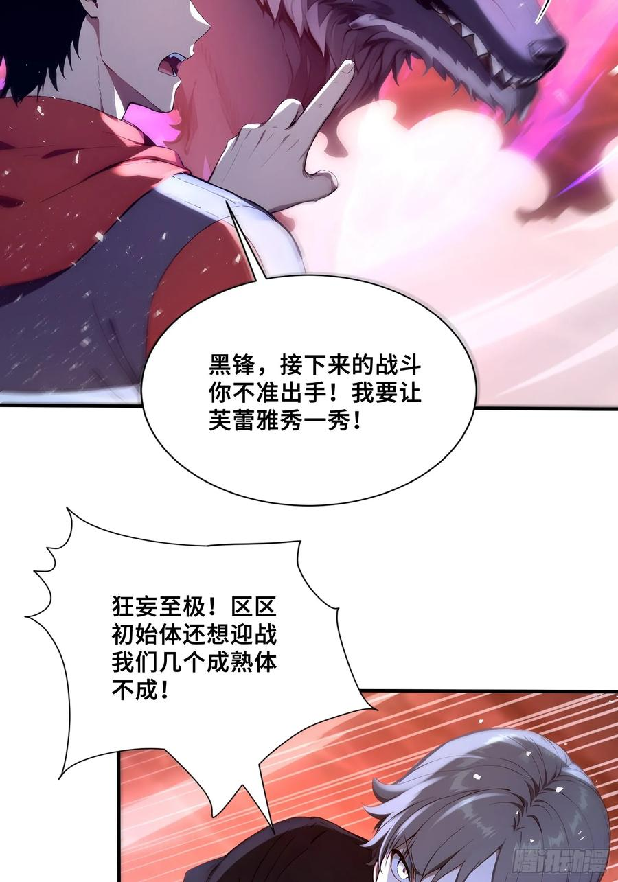 41 光之一闪 第8页