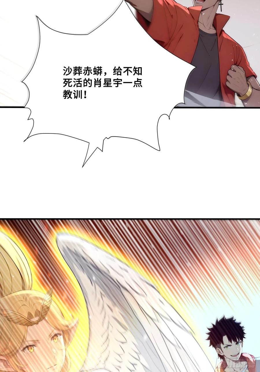 41 光之一闪 第11页