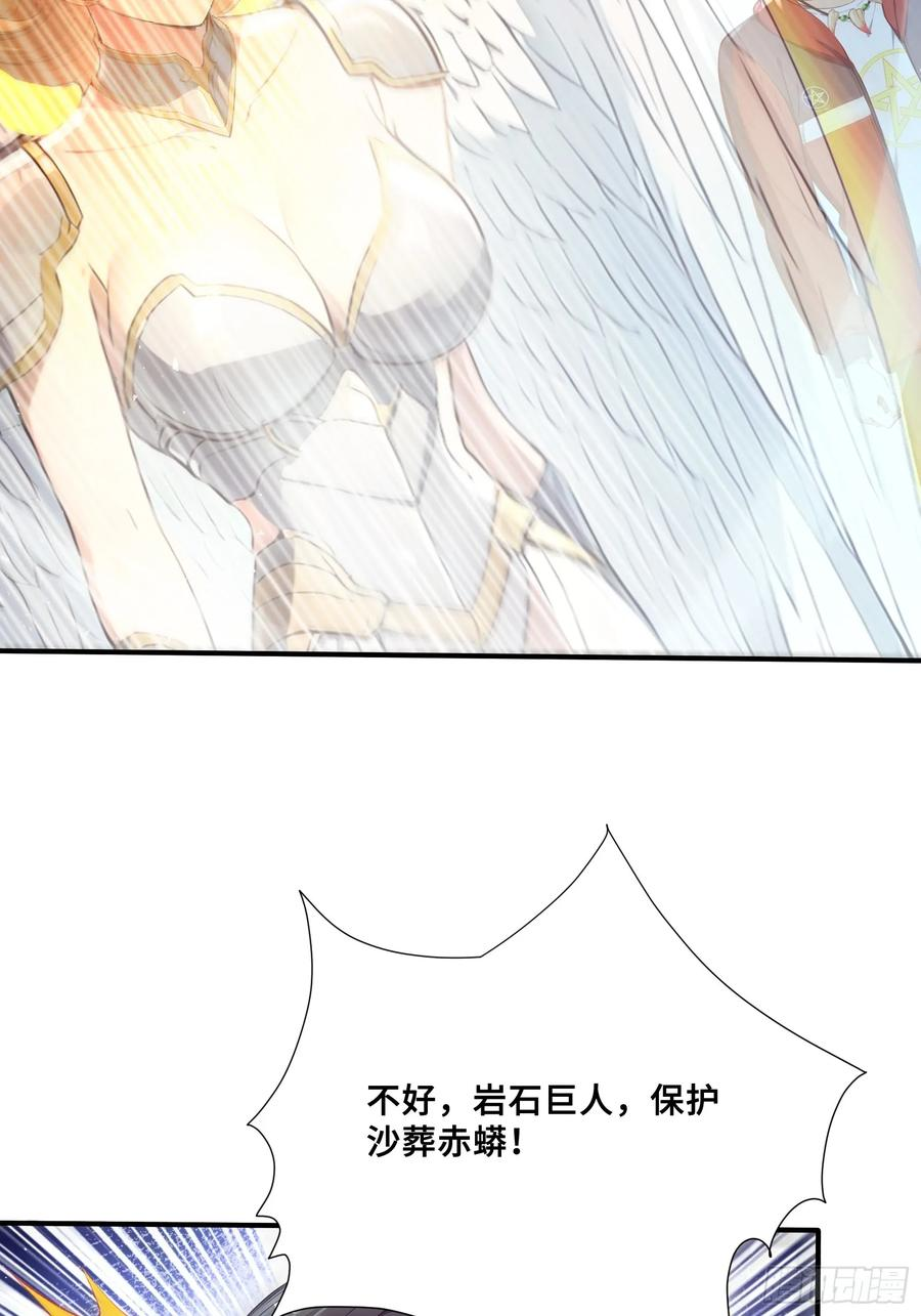 41 光之一闪 第12页
