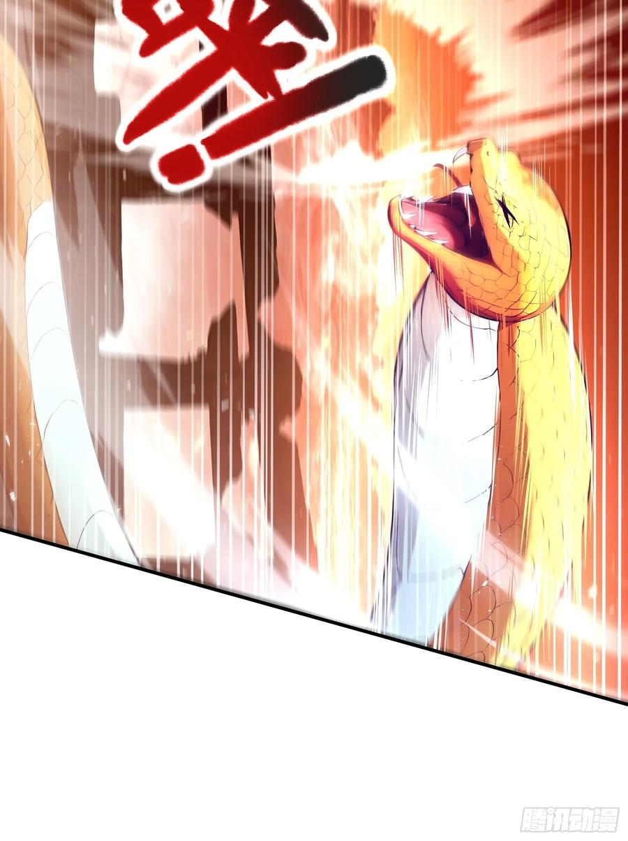 41 光之一闪 第17页