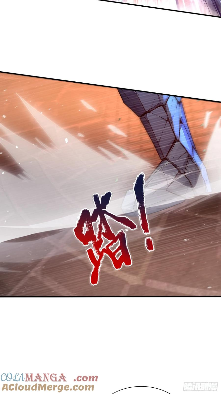 41 光之一闪 第19页