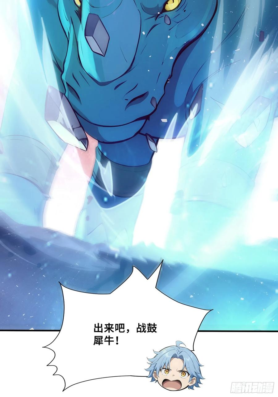 41 光之一闪 第26页