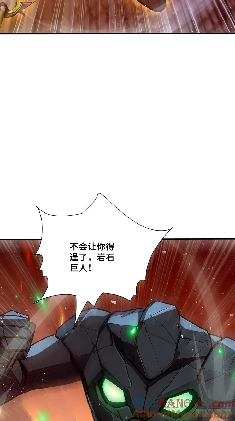 41 光之一闪 第31页