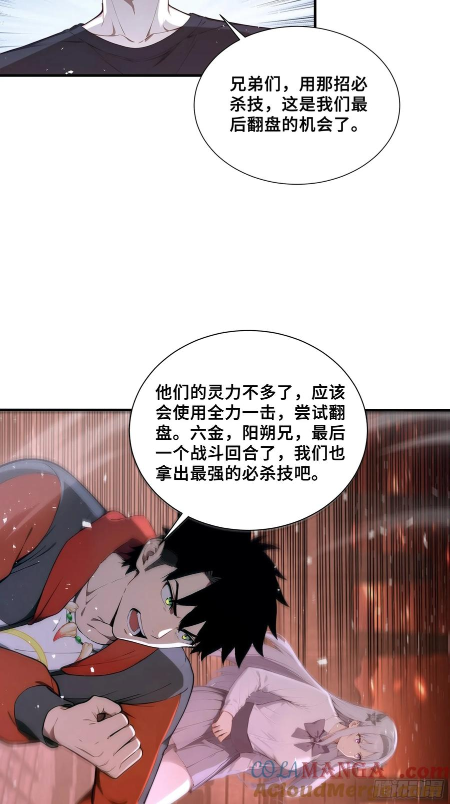 41 光之一闪 第40页