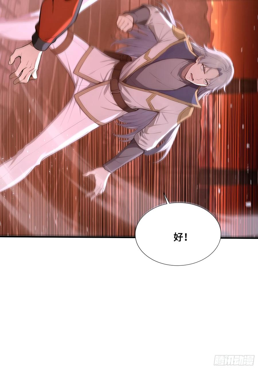 41 光之一闪 第41页