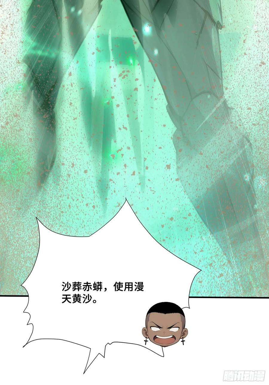 41 光之一闪 第44页