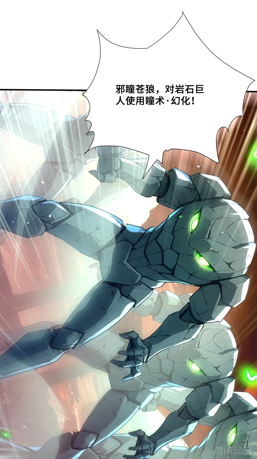 41 光之一闪 第45页