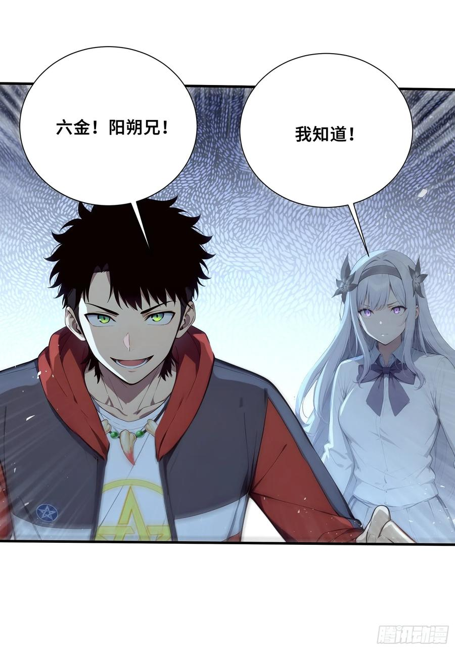 41 光之一闪 第47页