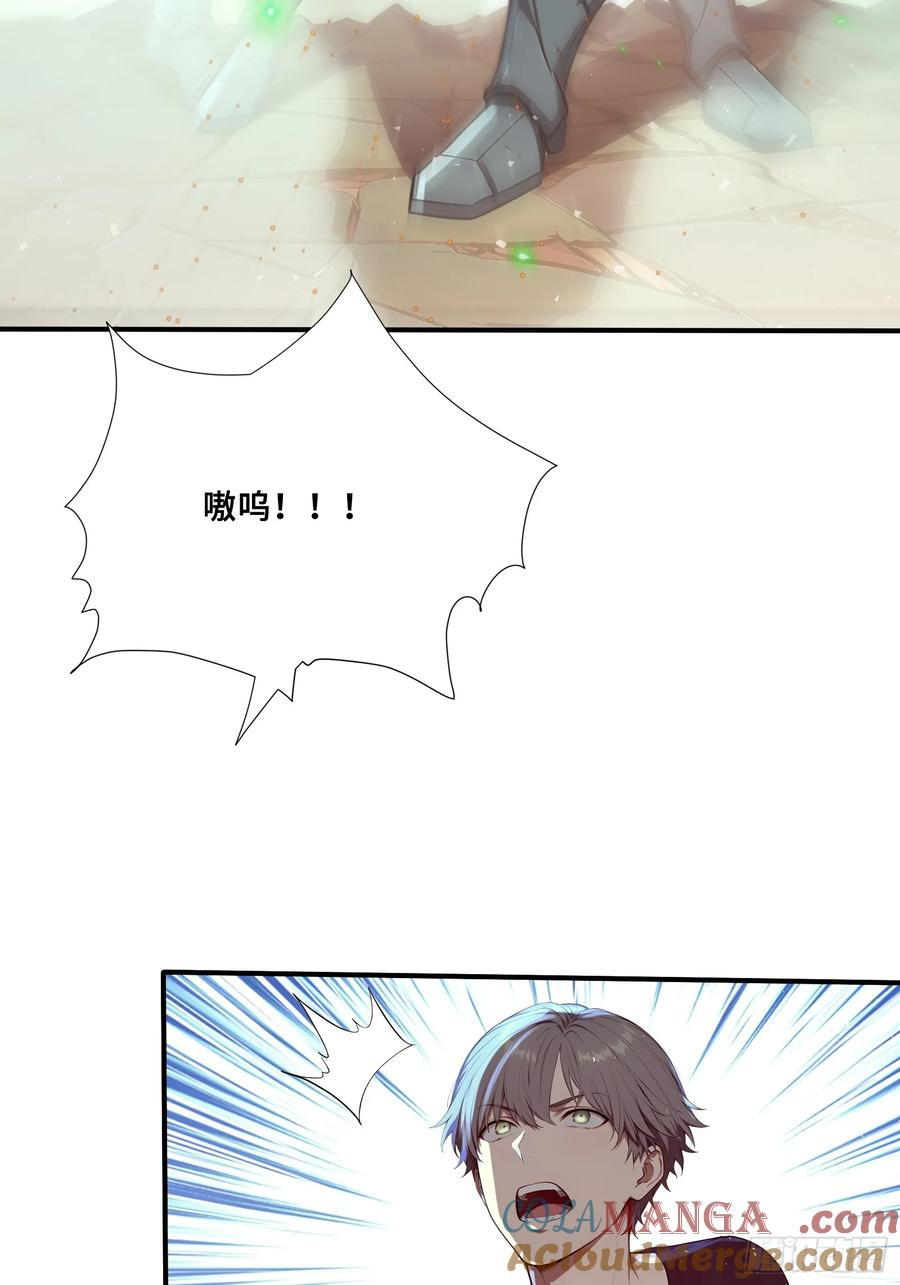 41 光之一闪 第52页