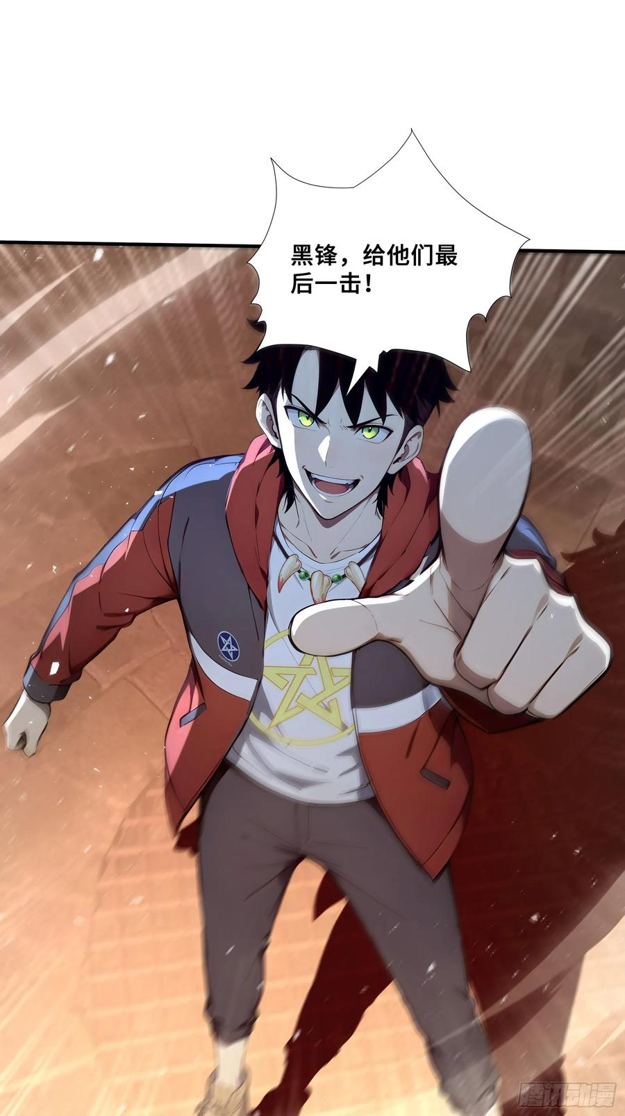 41 光之一闪 第56页