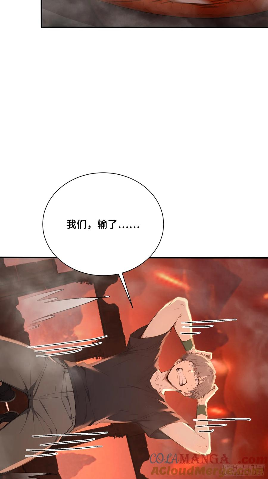 42 对实力的渴望 第19页