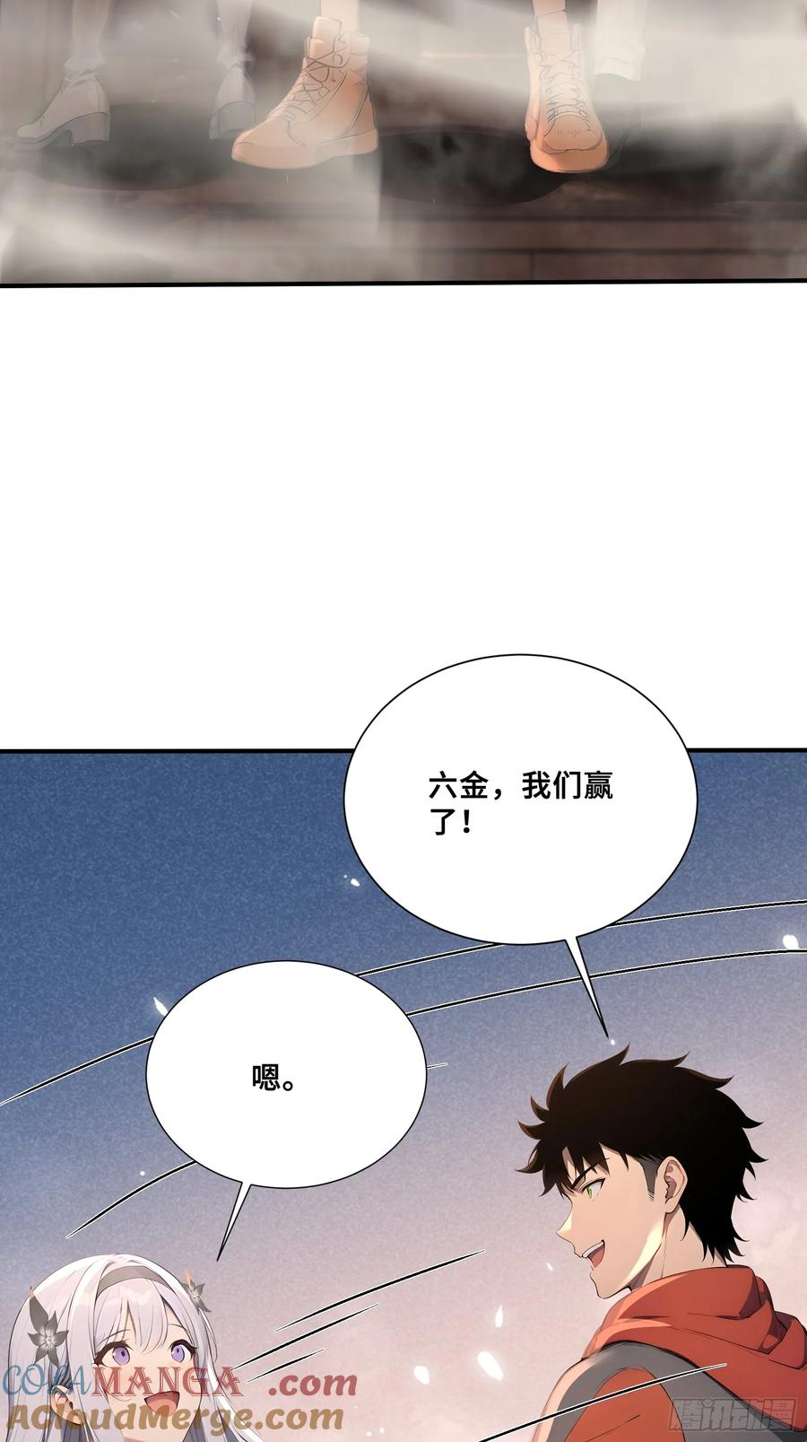 42 对实力的渴望 第22页