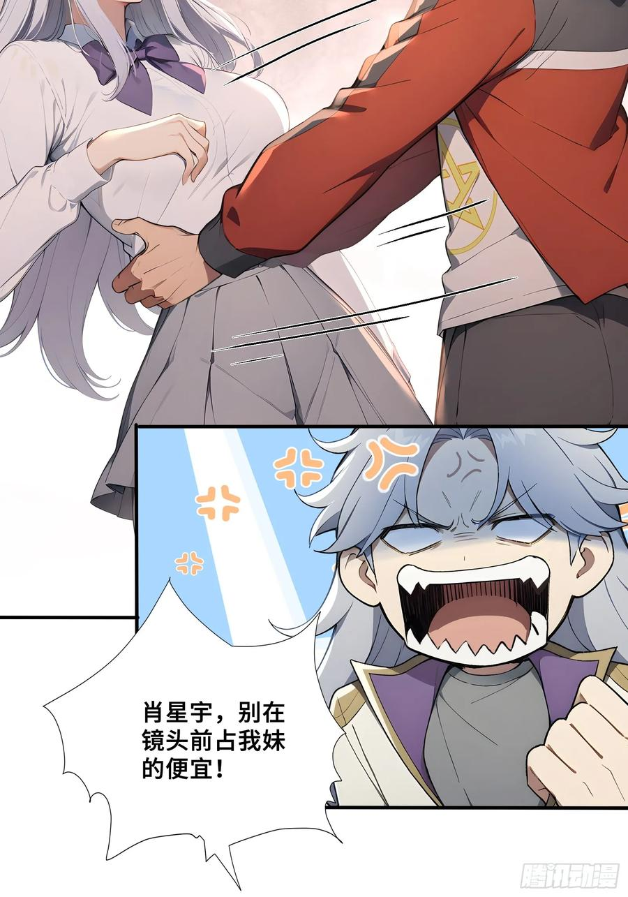 42 对实力的渴望 第23页