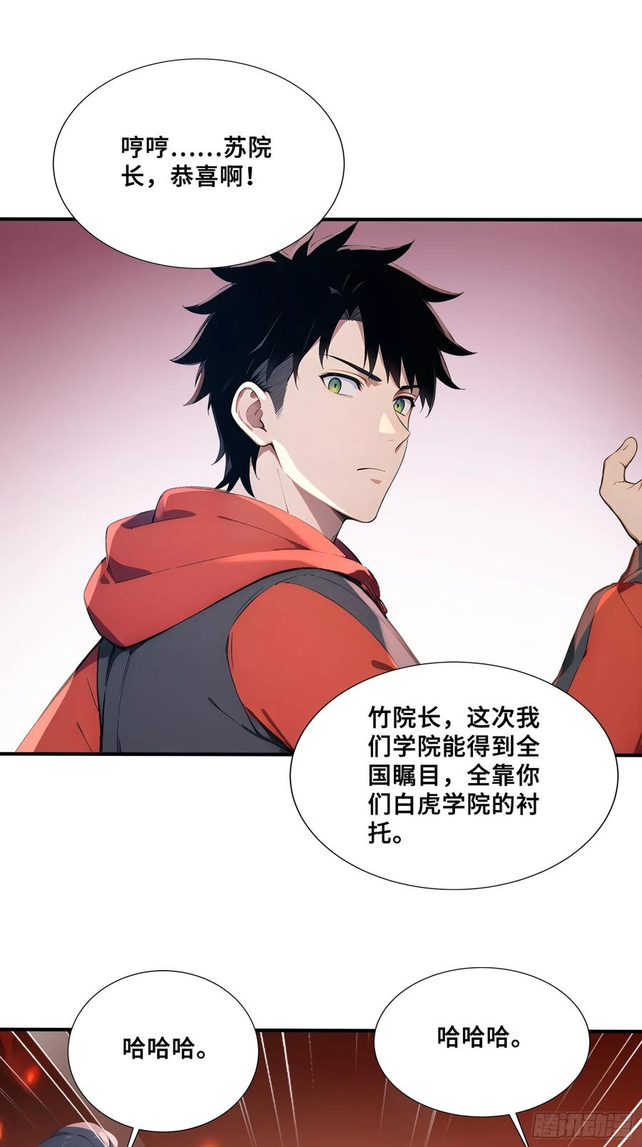 42 对实力的渴望 第27页