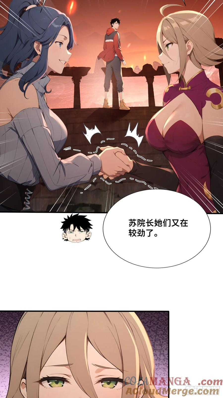 42 对实力的渴望 第28页