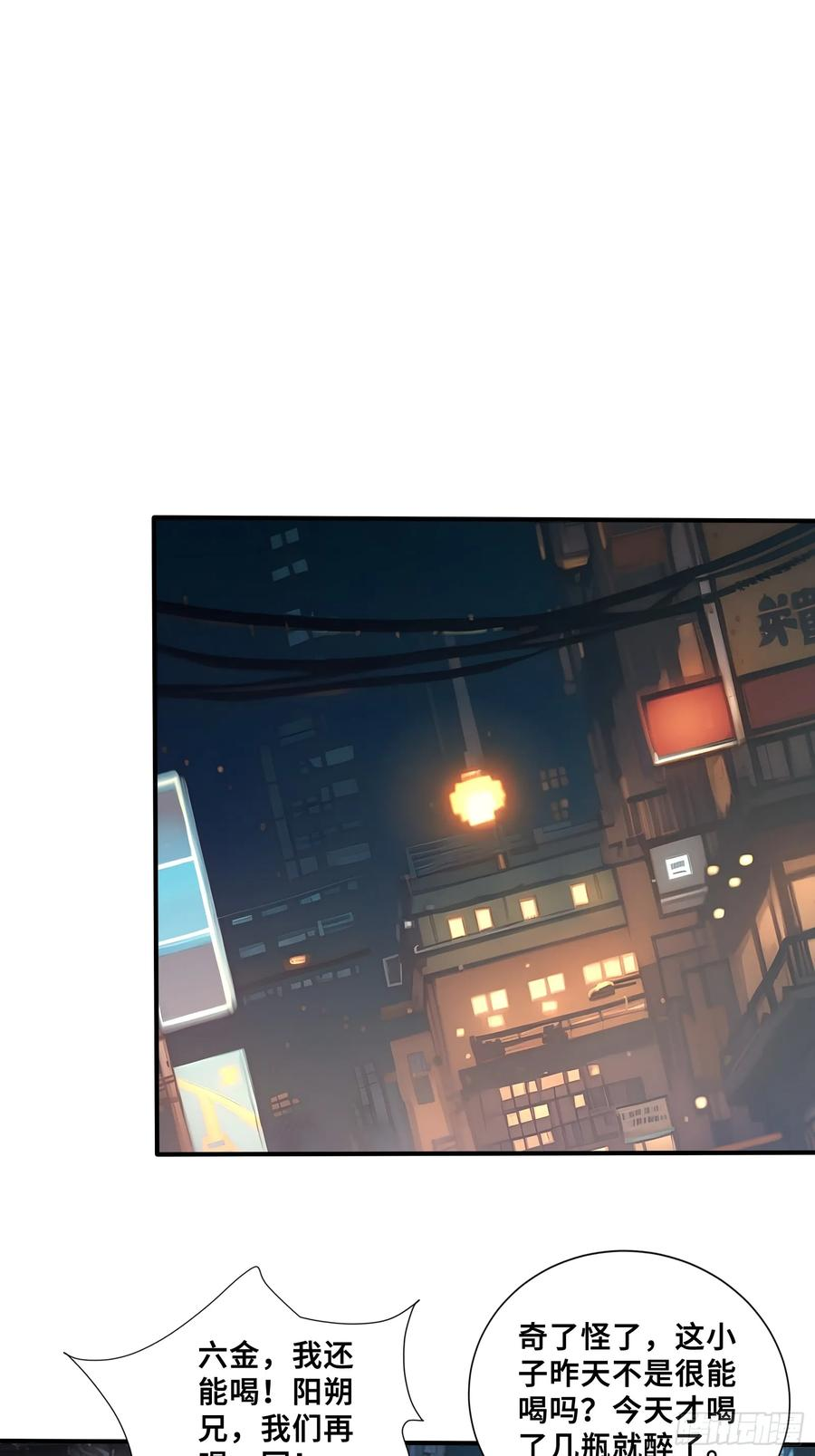42 对实力的渴望 第36页