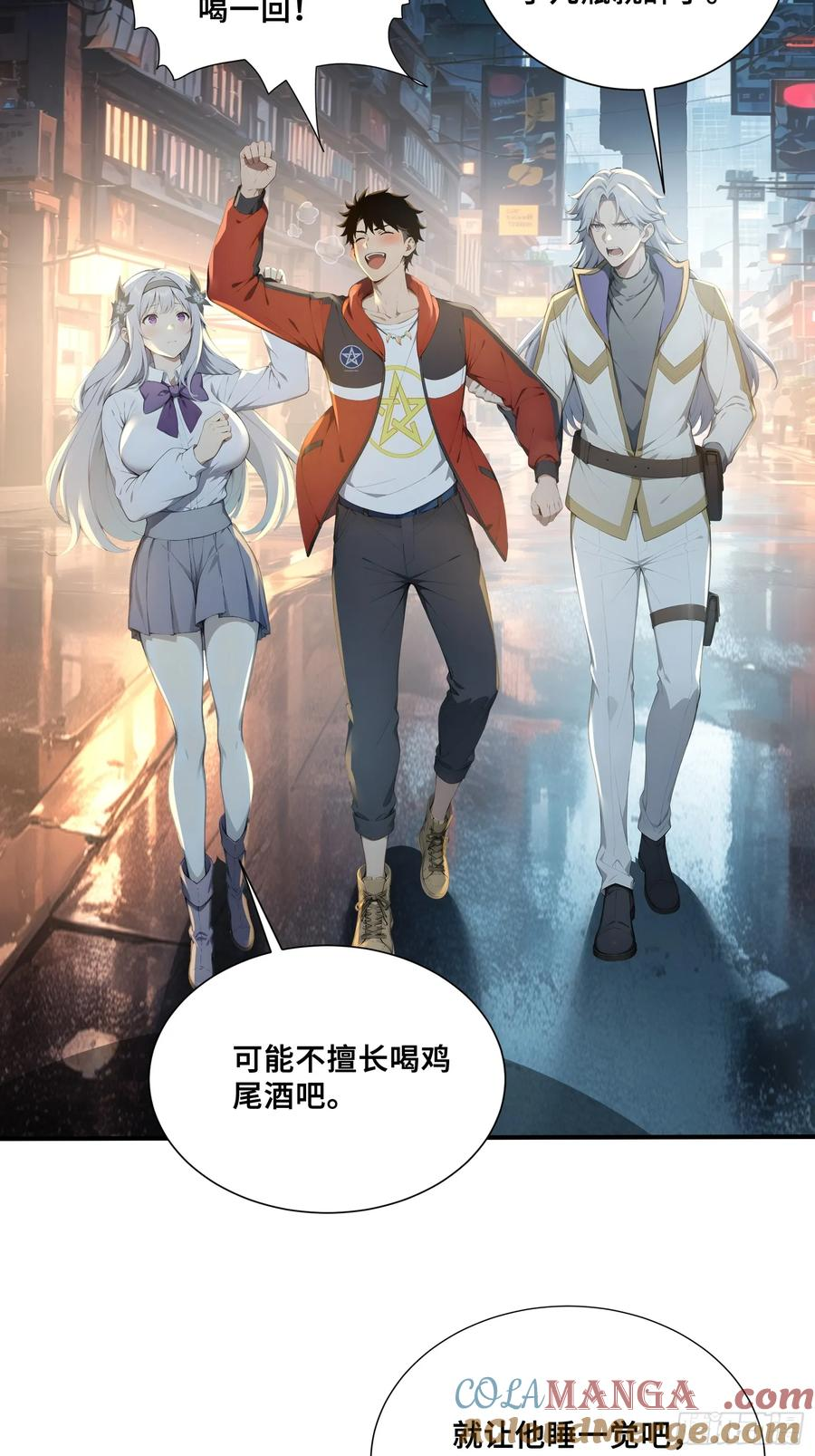 42 对实力的渴望 第37页