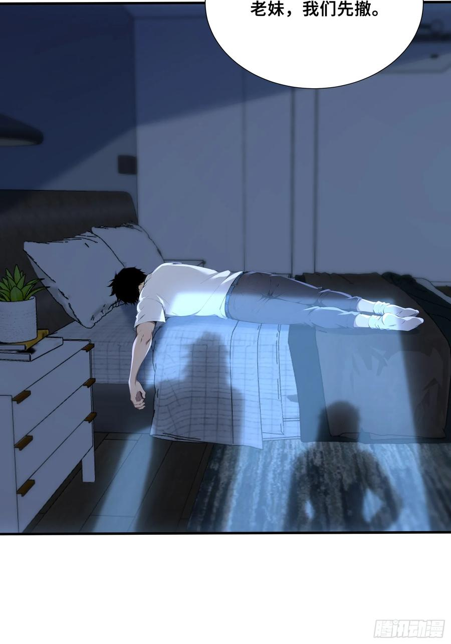 42 对实力的渴望 第38页