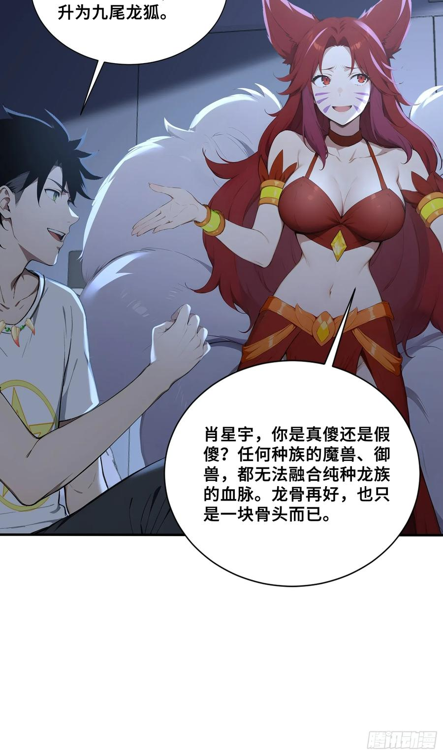 42 对实力的渴望 第44页