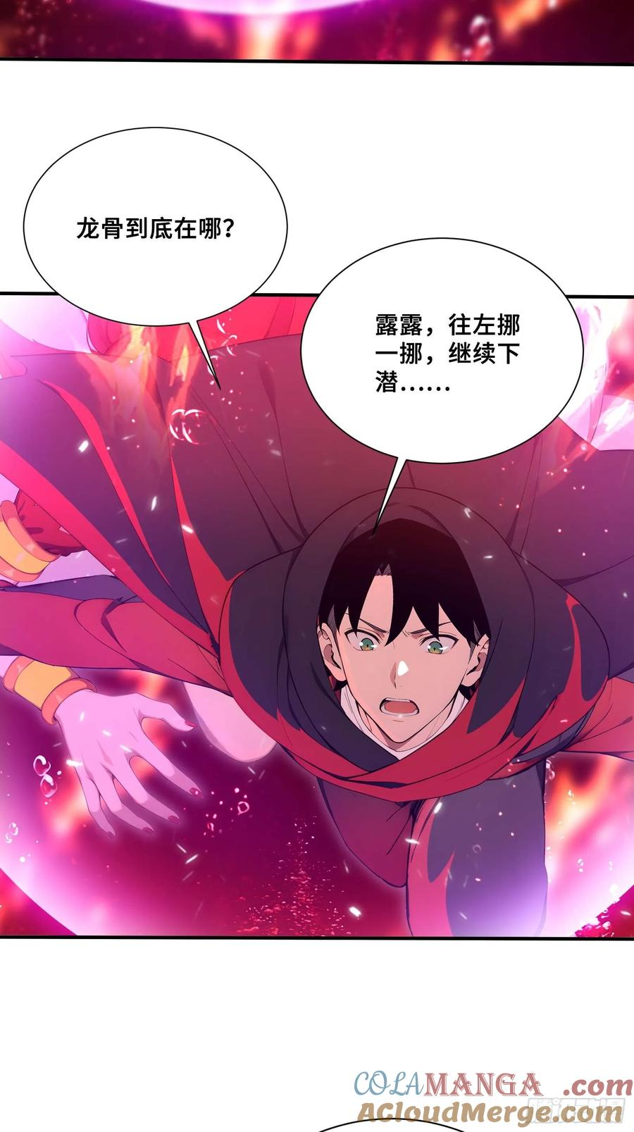 43 醒时相交欢 第10页