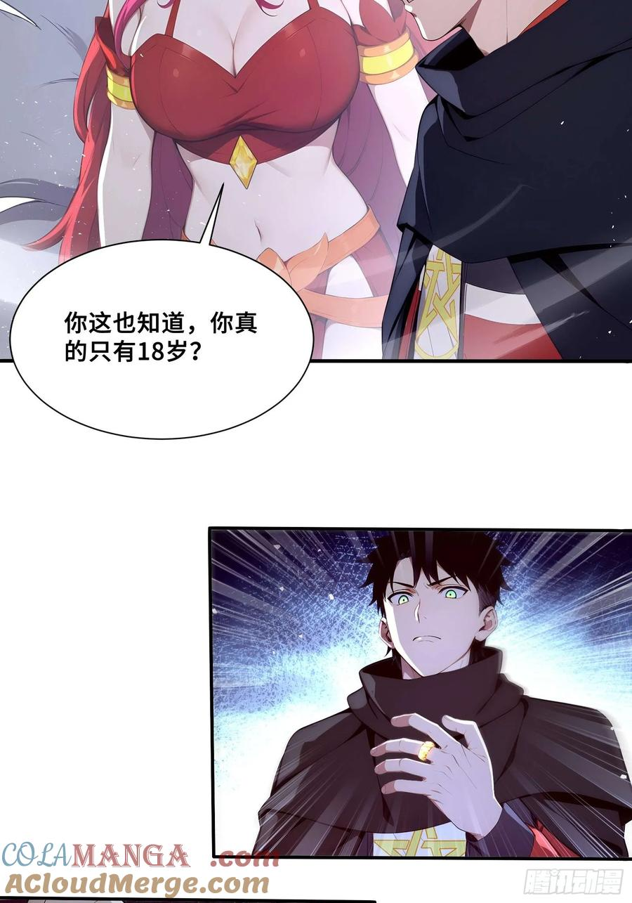 43 醒时相交欢 第16页