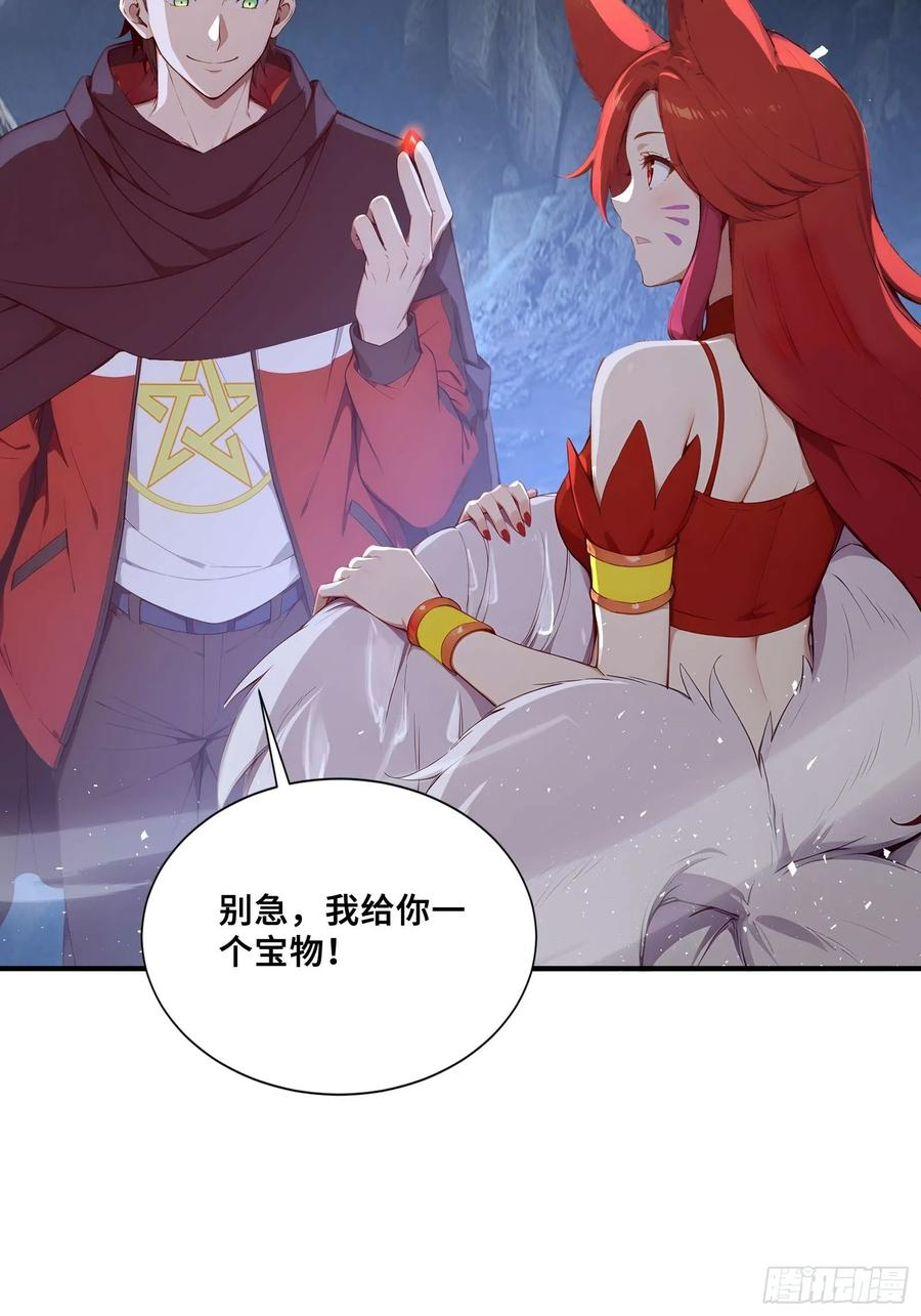 43 醒时相交欢 第21页