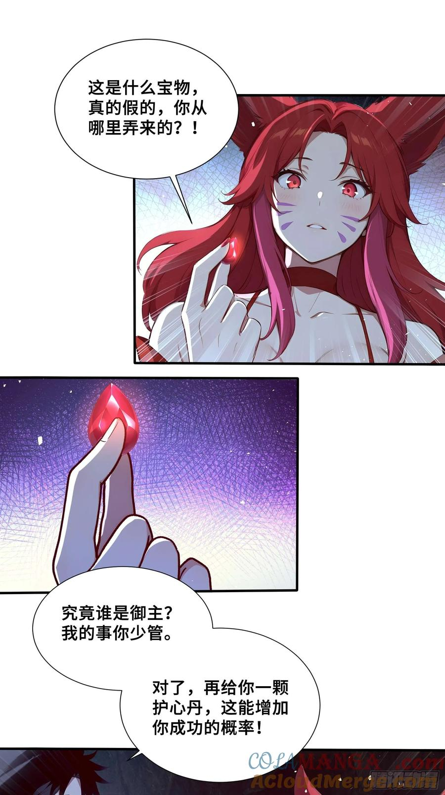 43 醒时相交欢 第22页