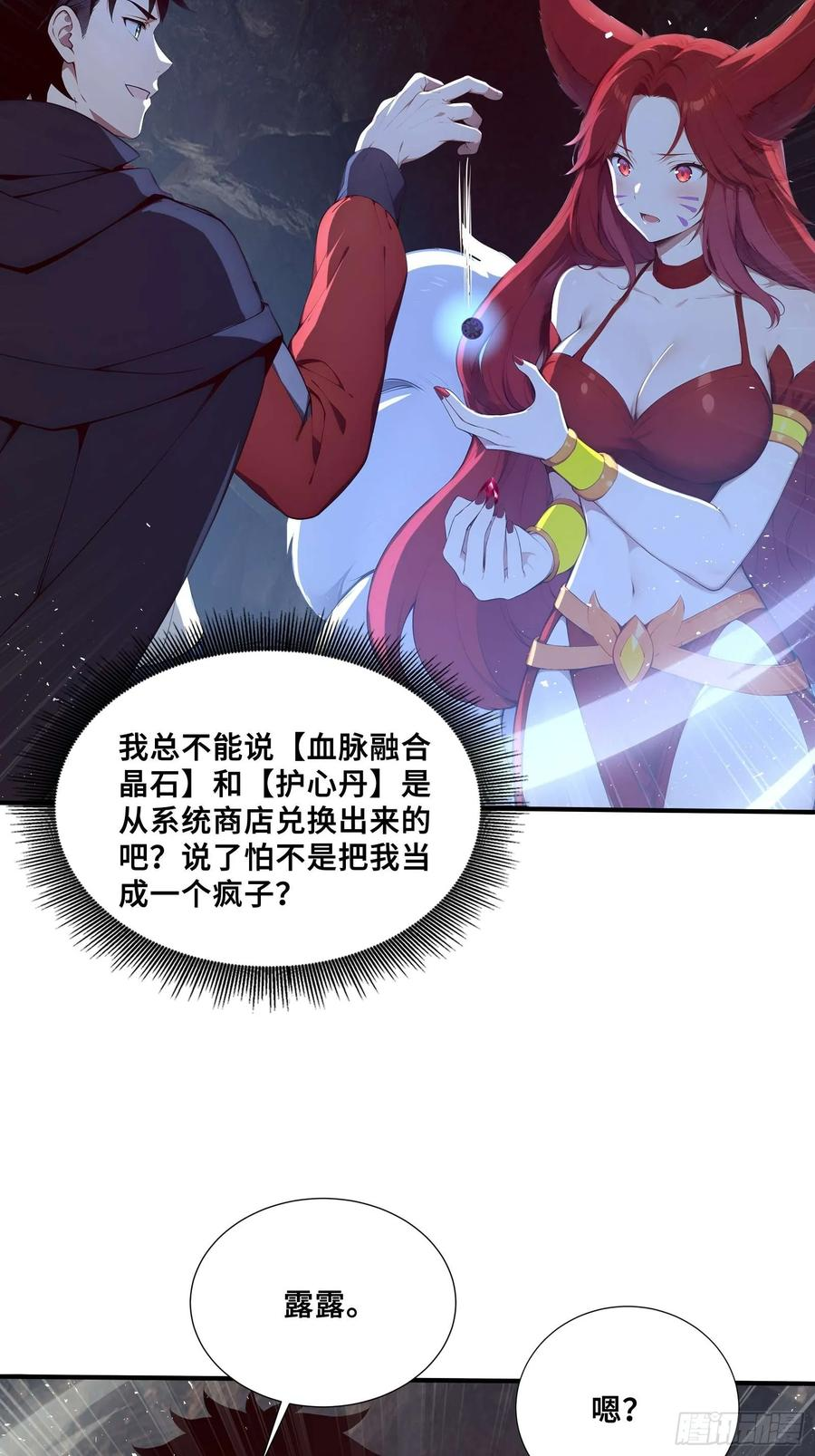 43 醒时相交欢 第23页
