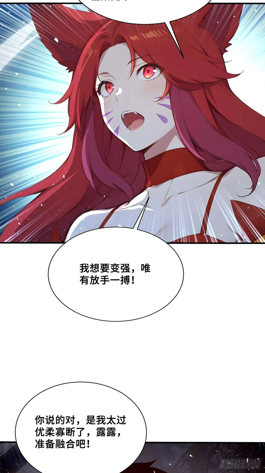 43 醒时相交欢 第26页