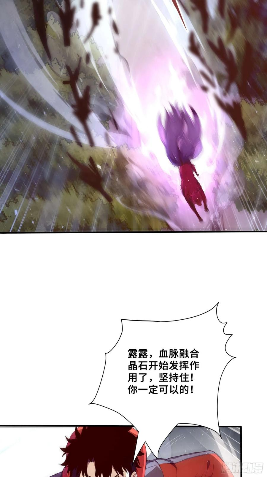 43 醒时相交欢 第38页